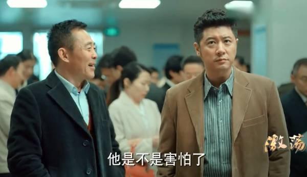 激荡第11集分集剧情介绍