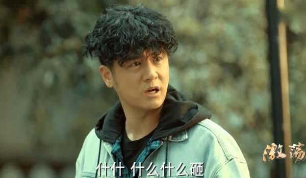 激荡第2集分集剧情介绍