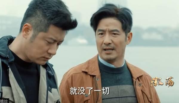 激荡第24集分集剧情介绍