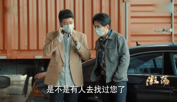 激荡第25集分集剧情介绍