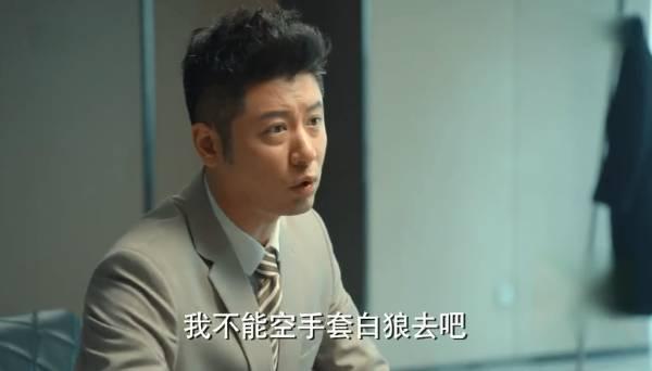 激荡第30集分集剧情介绍
