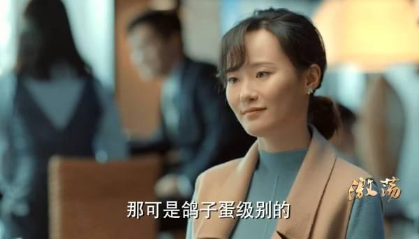 激荡第31集分集剧情介绍