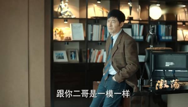 激荡第32集分集剧情介绍