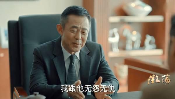 激荡第38集分集剧情介绍