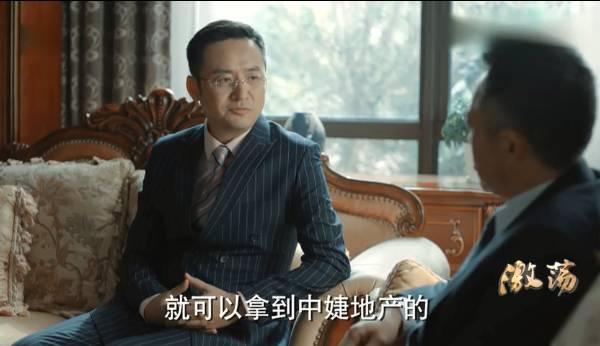 激荡第45集分集剧情介绍