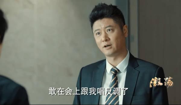 激荡第46集分集剧情介绍