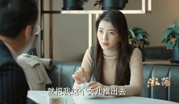激荡第46集分集剧情介绍
