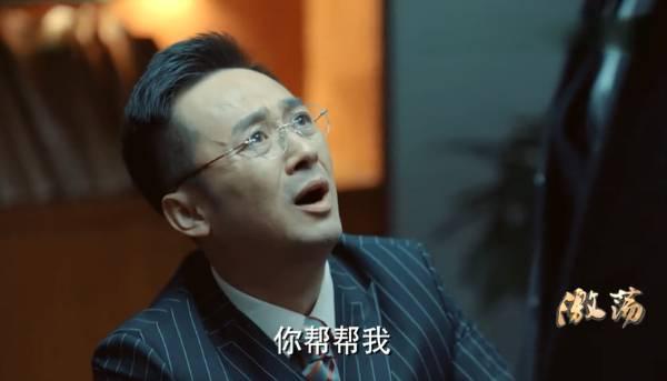 激荡第47集分集剧情介绍