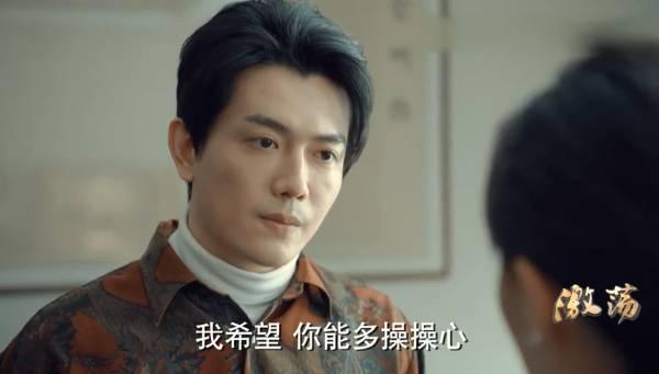 激荡第47集分集剧情介绍