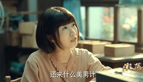 激荡第5集分集剧情介绍