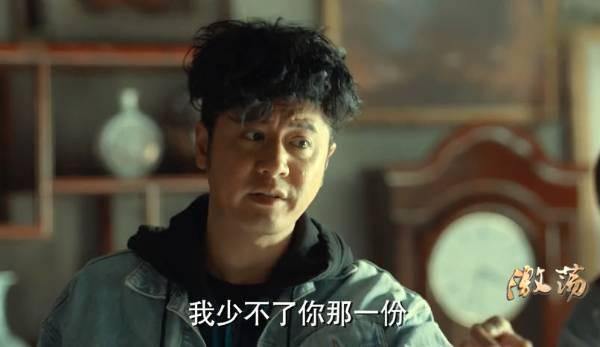 激荡第6集分集剧情介绍
