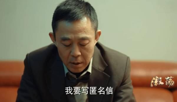 激荡第6集分集剧情介绍