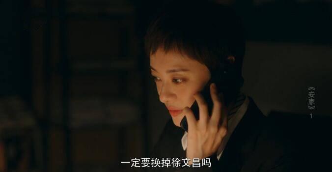 安家第1集分集剧情介绍