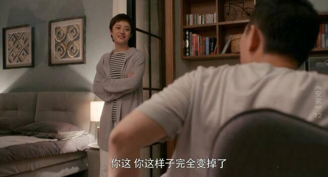 安家第12集分集剧情介绍