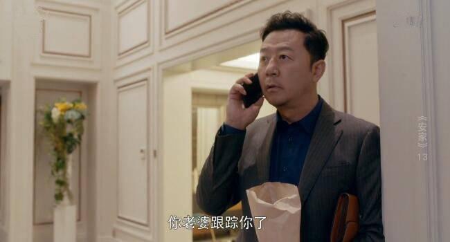 安家第13集分集剧情介绍