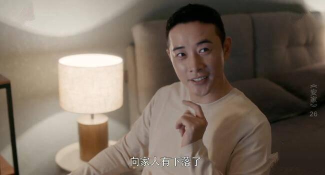 安家第26集分集剧情介绍