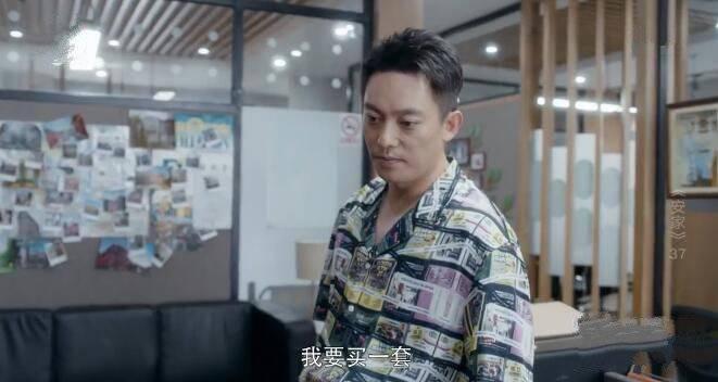 安家第37集分集剧情介绍
