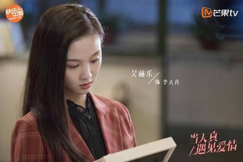 当天真遇见爱情第31集分集剧情介绍