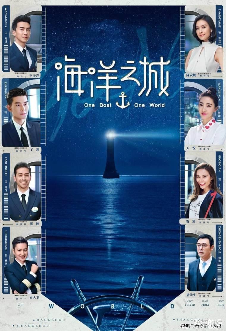 海洋之城第18集分集剧情介绍