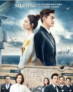 海洋之城第2集分集剧情介绍