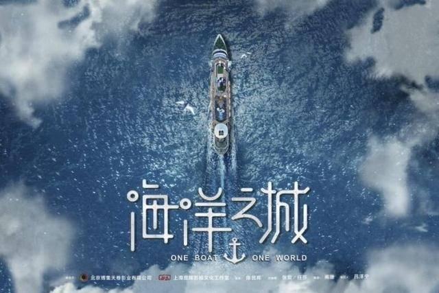 海洋之城第4集分集剧情介绍