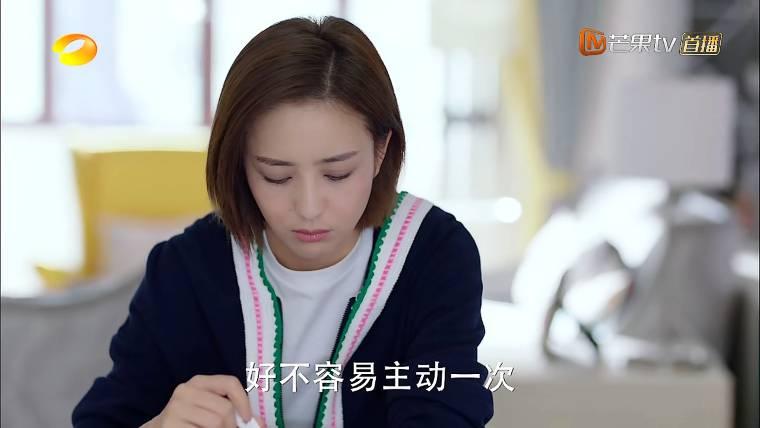 爱的厘米第16集分集剧情介绍