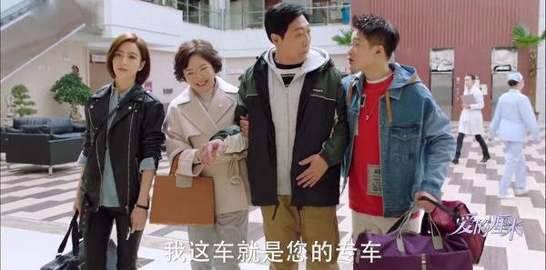 爱的厘米第17集分集剧情介绍