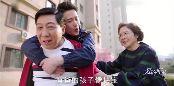 爱的厘米第4集分集剧情介绍