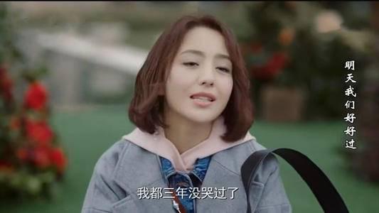 明天我们好好过第2集分集剧情介绍