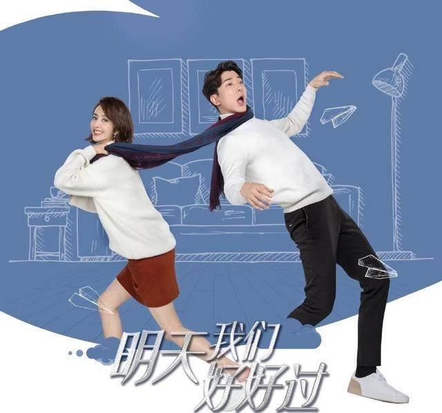 明天我们好好过第42集分集剧情介绍(大结局)
