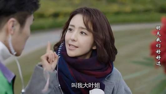 明天我们好好过第8集分集剧情介绍