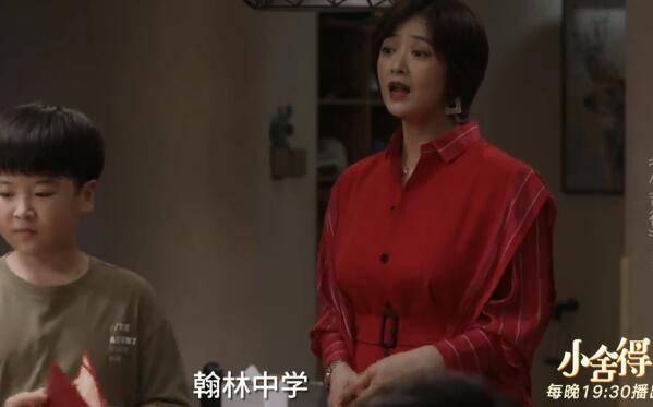 小舍得第1集分集剧情介绍