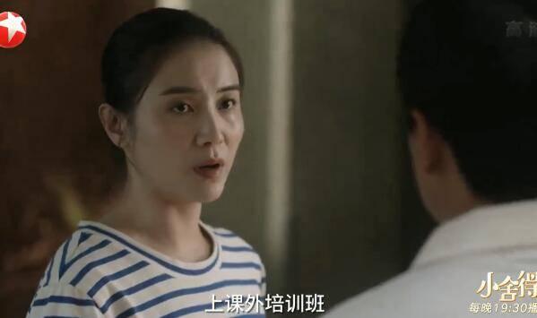 小舍得第6集分集剧情介绍