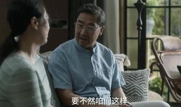 小舍得第9集分集剧情介绍