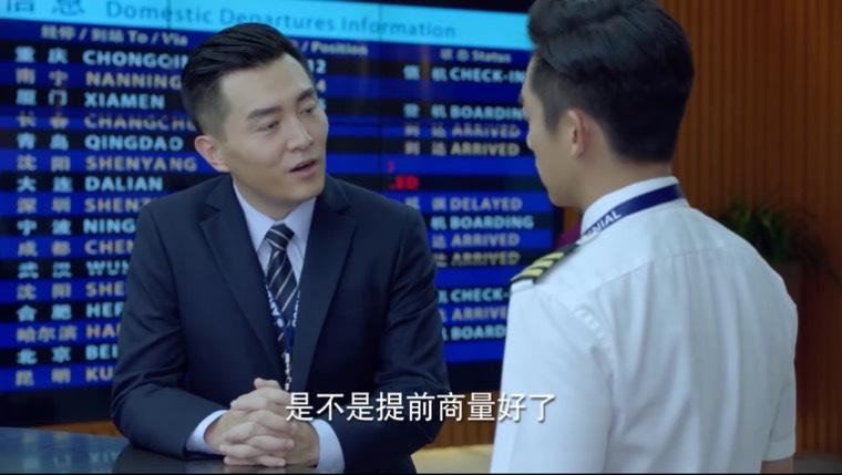 壮志高飞第3集分集剧情介绍