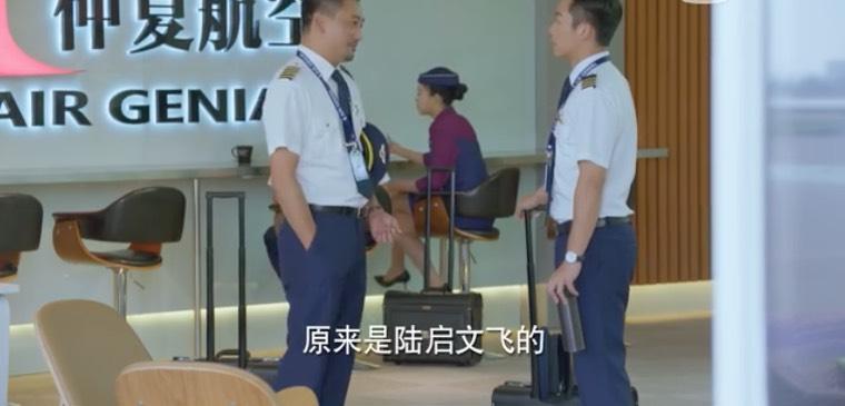 壮志高飞第30集分集剧情介绍