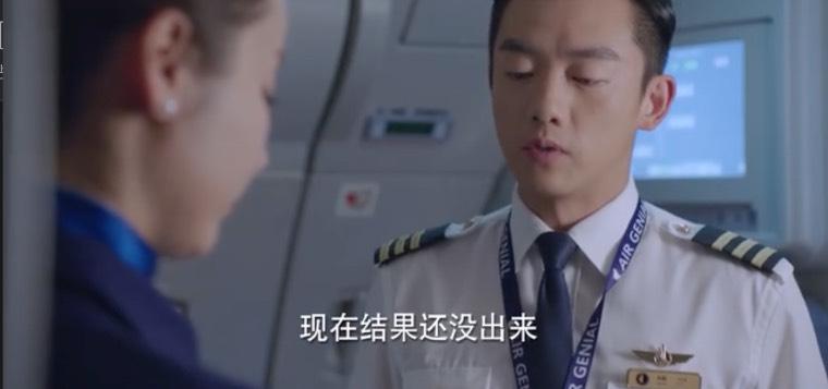 壮志高飞第35集分集剧情介绍
