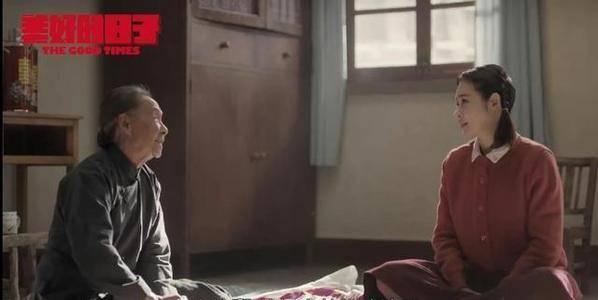 美好的日子第28集分集剧情介绍