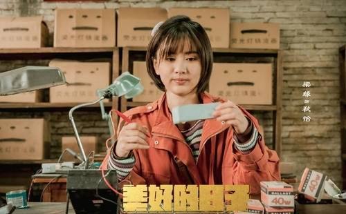 美好的日子第38集分集剧情介绍