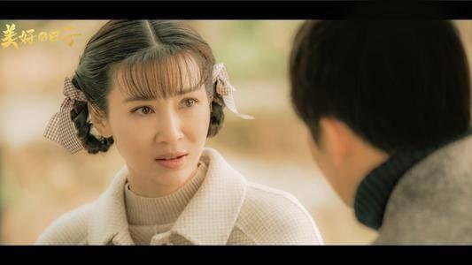 美好的日子第4集分集剧情介绍