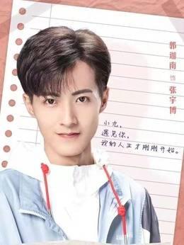 我在窗口遇见他第11集分集剧情介绍