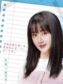 我在窗口遇见他第12集分集剧情介绍