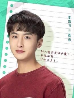我在窗口遇见他第13集分集剧情介绍
