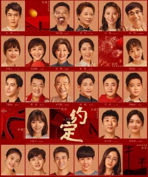 约定第5集分集剧情介绍