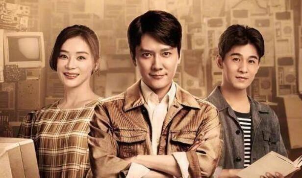 创业年代第1集分集剧情介绍