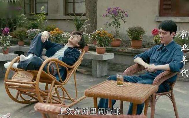 创业年代第1集分集剧情介绍