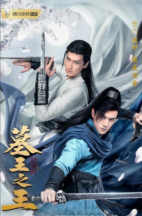 墓王之王第1集分集剧情介绍