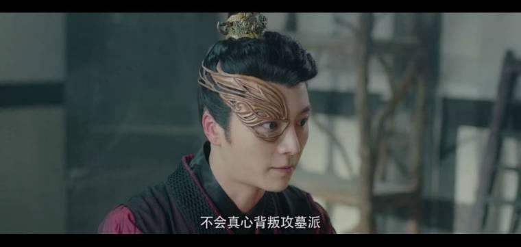 墓王之王第11集分集剧情介绍