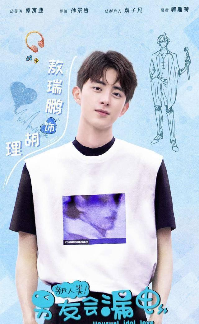 新人类！男友会漏电第9集分集剧情介绍
