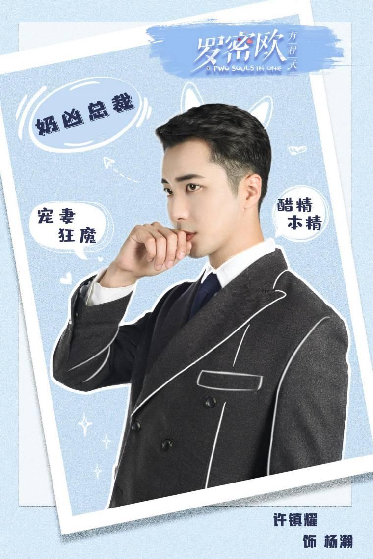 罗密欧方程式第4集分集剧情介绍